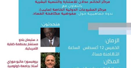 AntiCorruption Commission AntiCorruption Commission