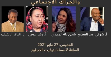AntiCorruption between Laws and Social Movements AntiCorruption between Laws and Social Movements